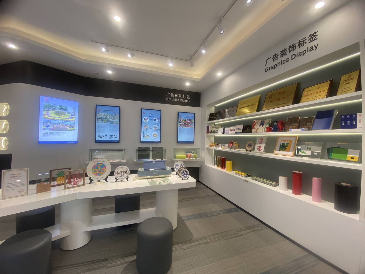 金利宝展厅 广告装饰标签区